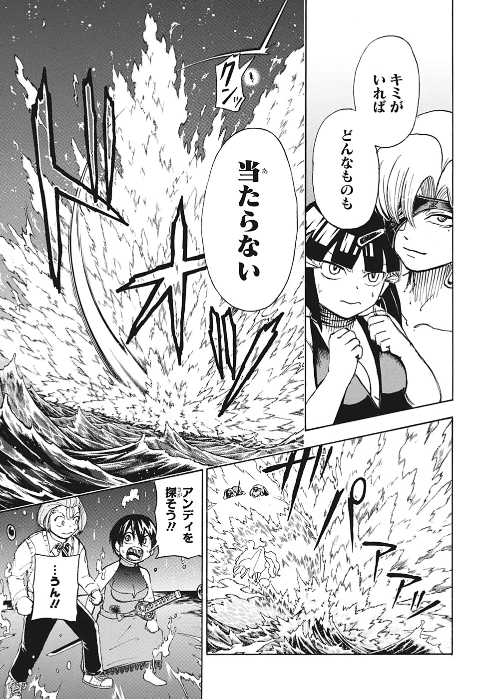 アンデッド＋アンラック 第28話 - 9