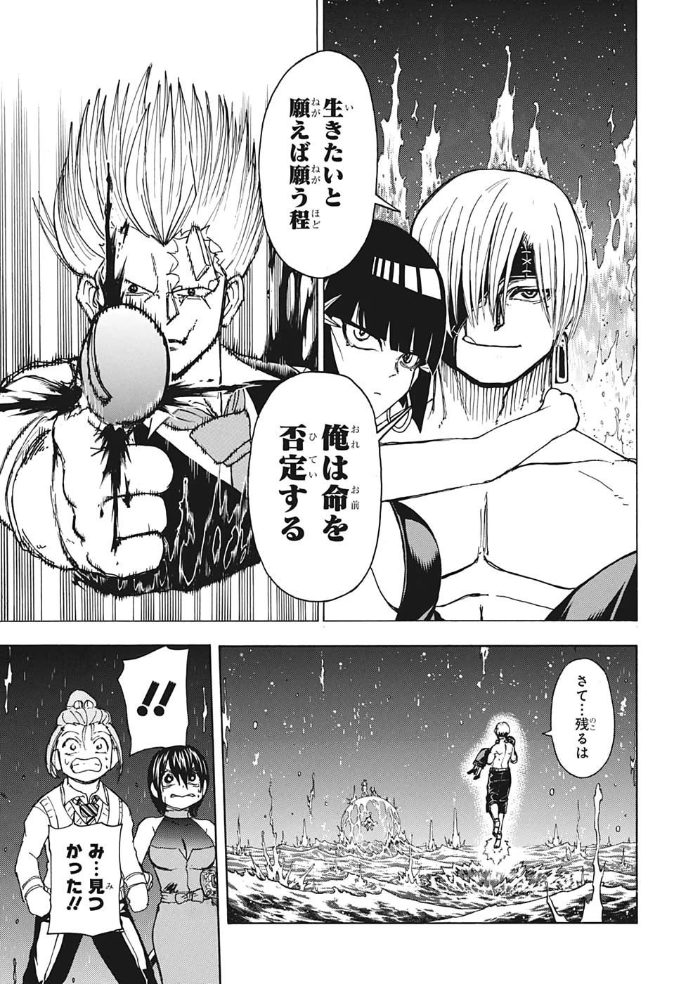 アンデッド＋アンラック 第28話 - 13