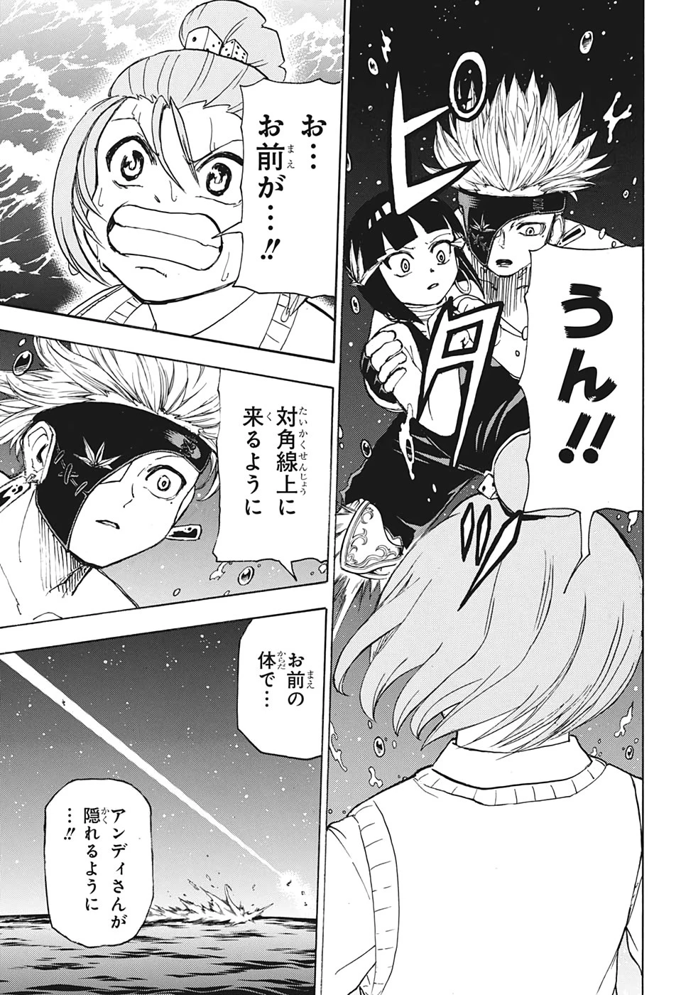 アンデッド＋アンラック 第28話 - 15