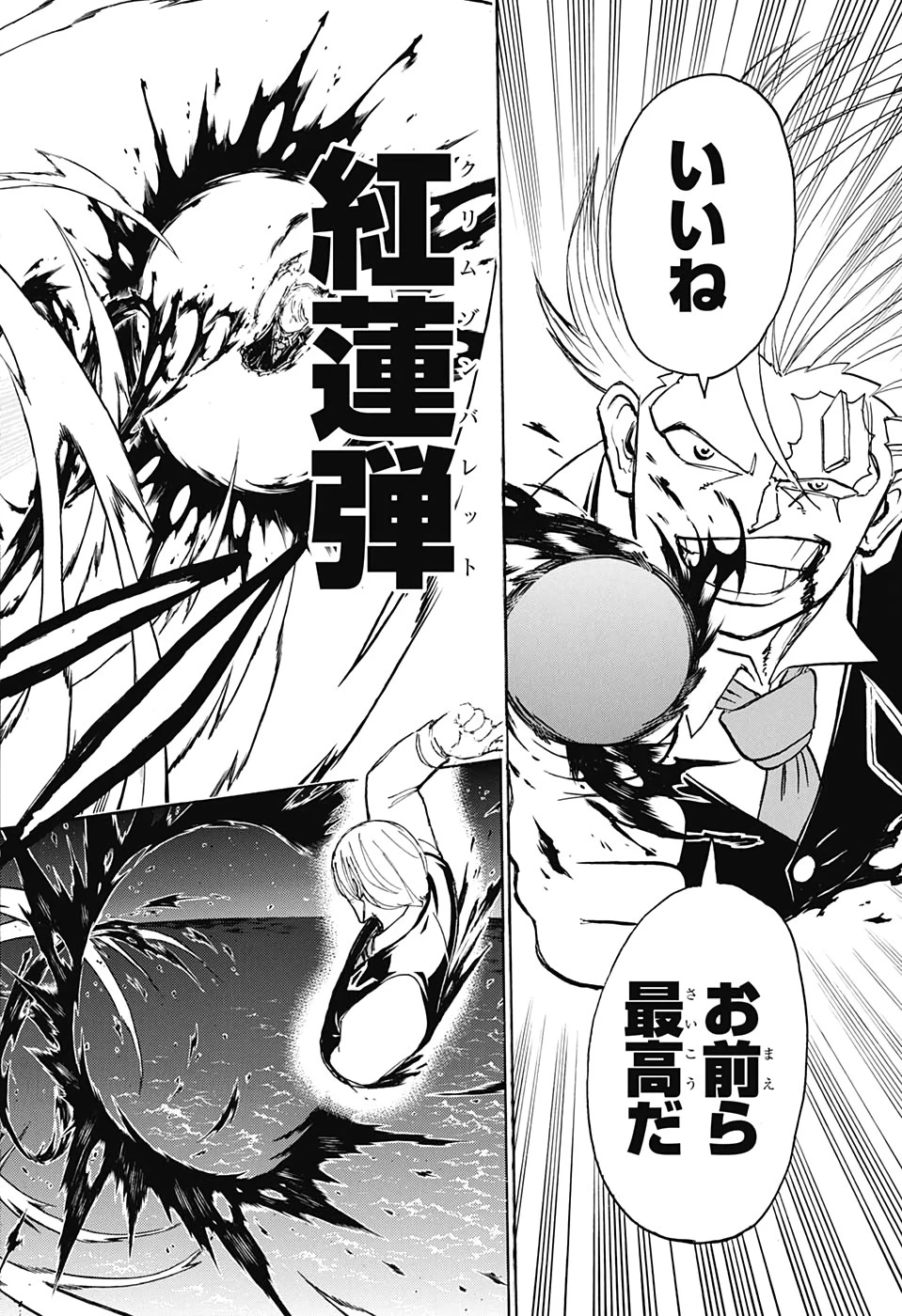 アンデッド＋アンラック 第28話 - 16