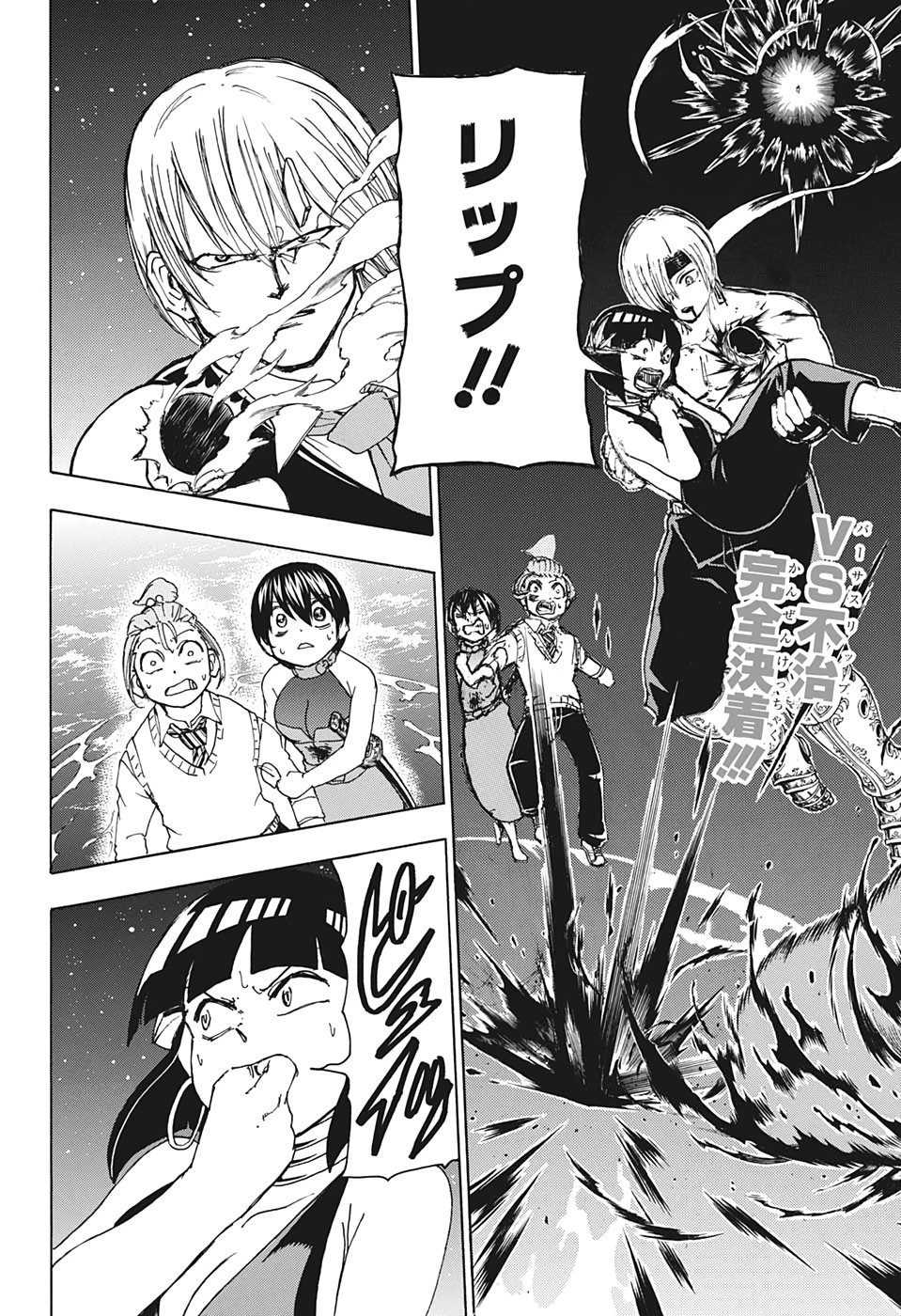 アンデッド＋アンラック 第29話 - 2