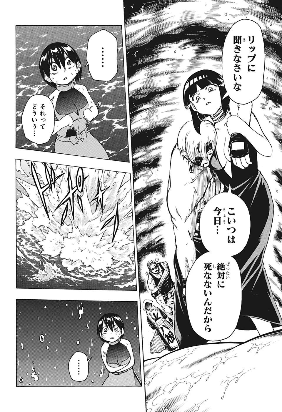 アンデッド＋アンラック 第29話 - 4