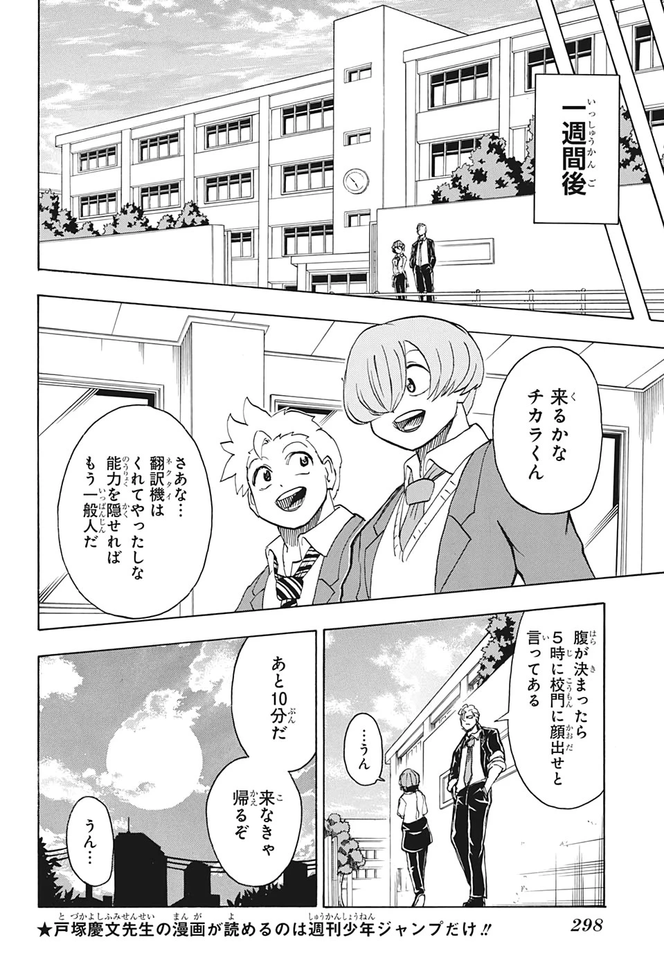 アンデッド＋アンラック 第29話 - 10