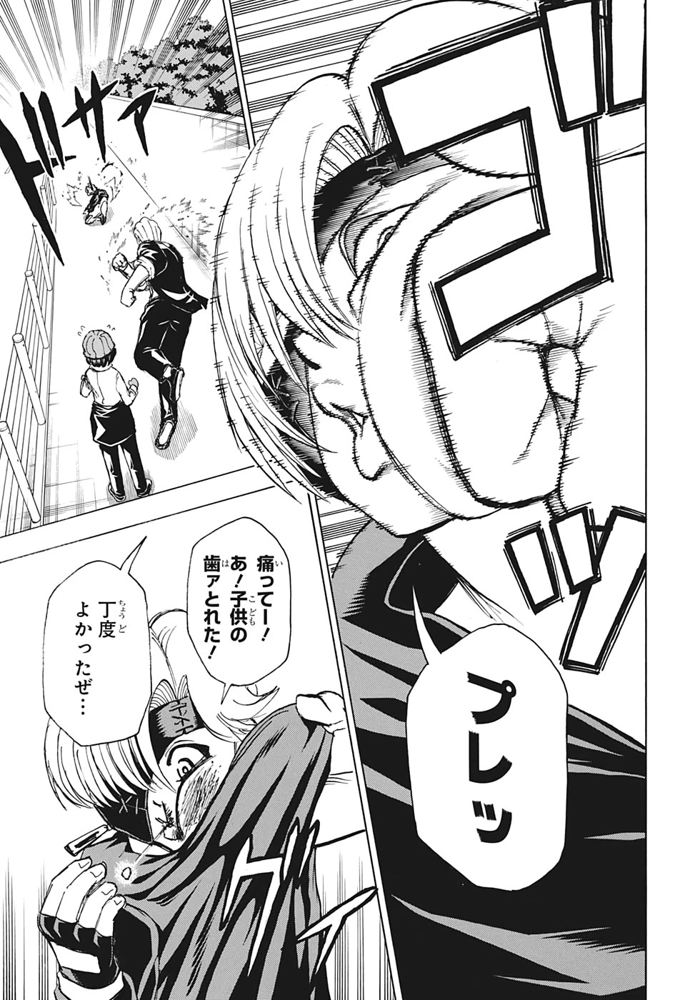 アンデッド＋アンラック 第29話 - 13