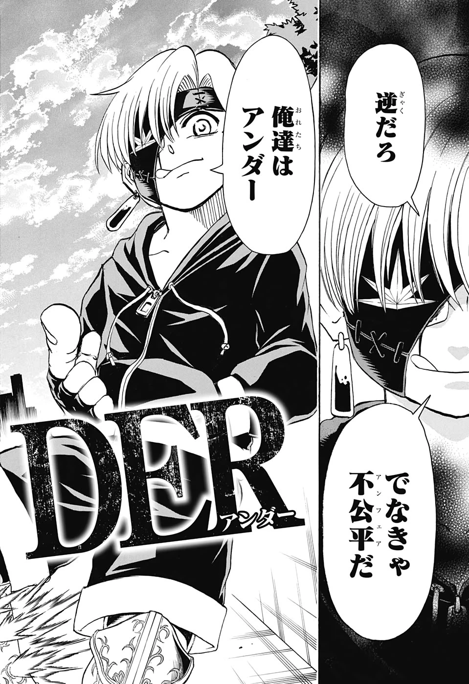 アンデッド＋アンラック 第29話 - 20