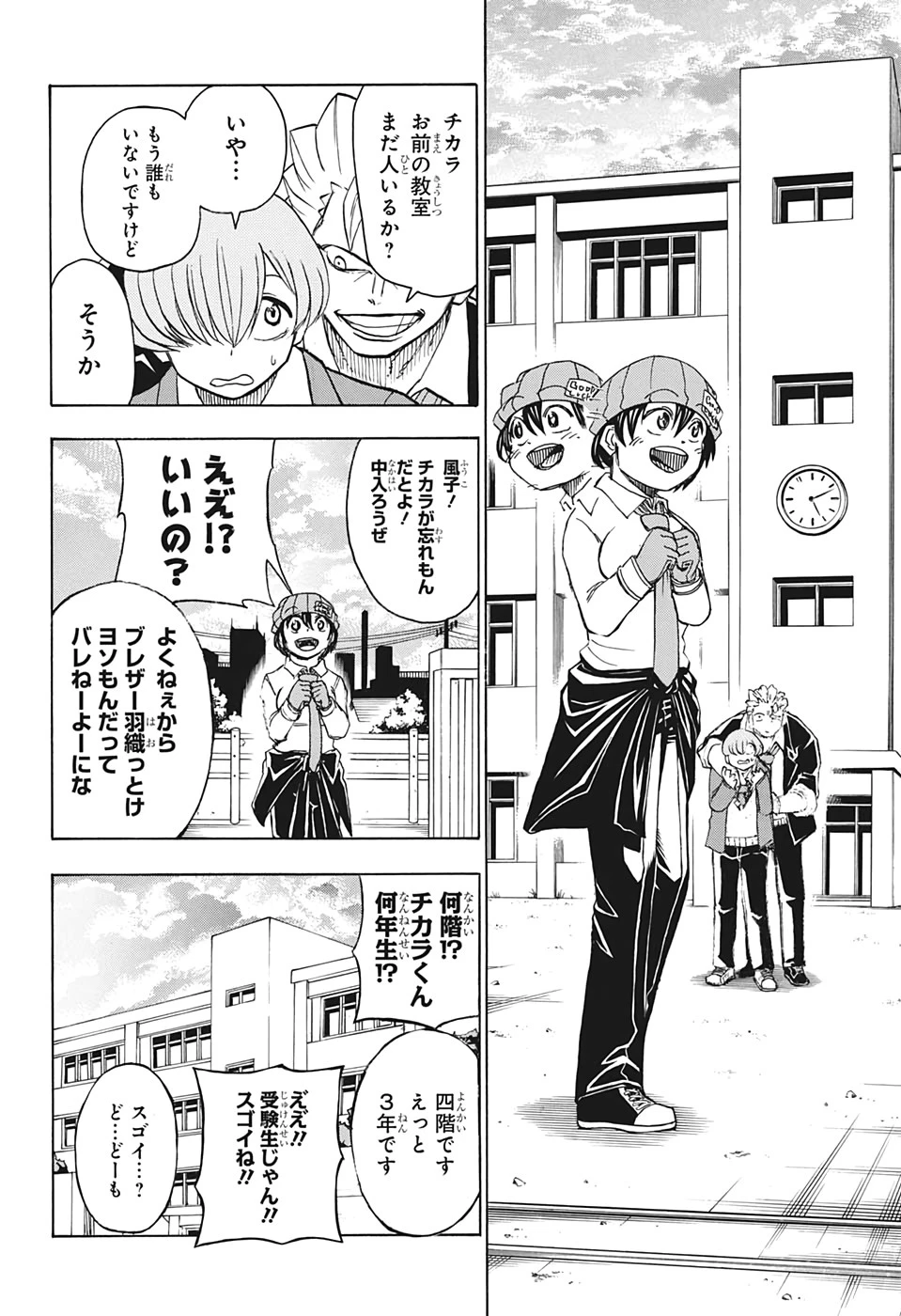 アンデッド＋アンラック 第30話 - 4