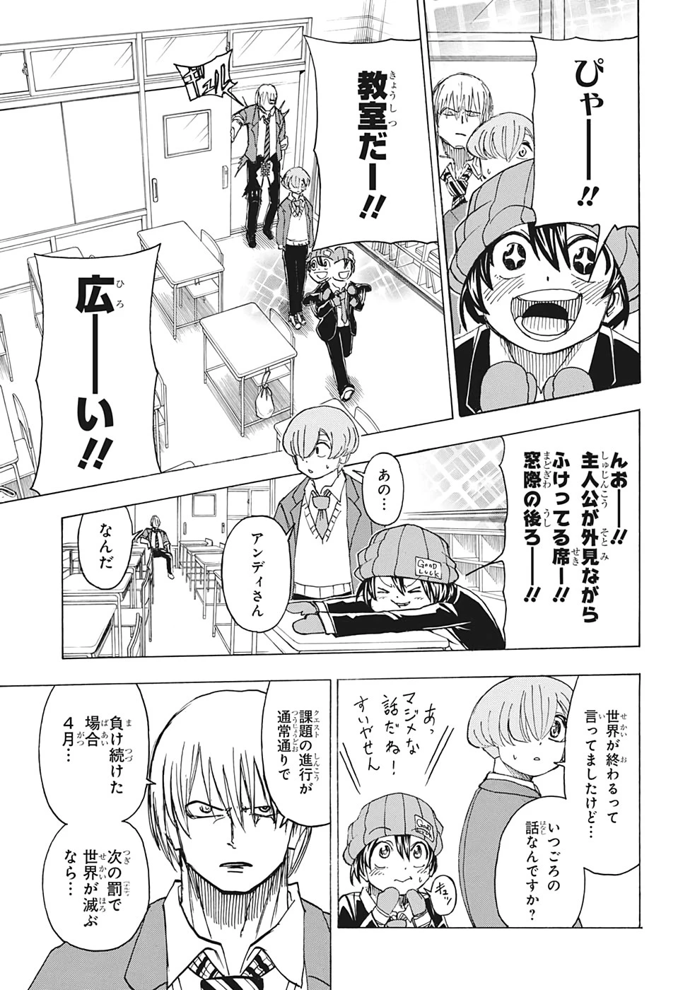 アンデッド＋アンラック 第30話 - 5