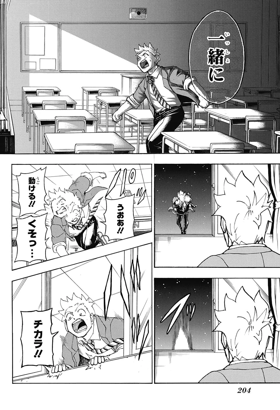 アンデッド＋アンラック 第30話 - 16