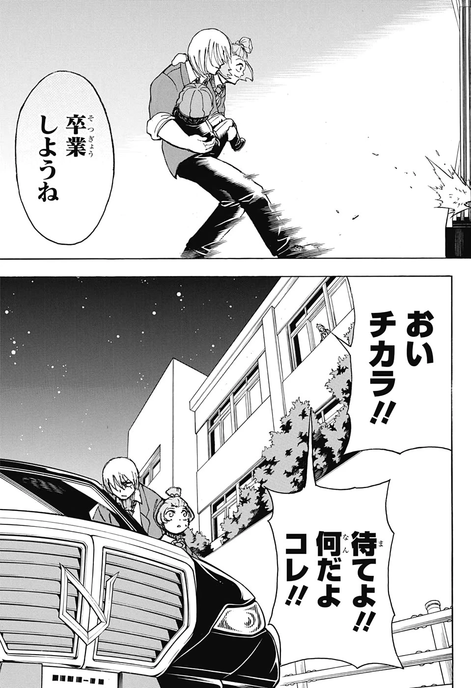 アンデッド＋アンラック 第30話 - 17