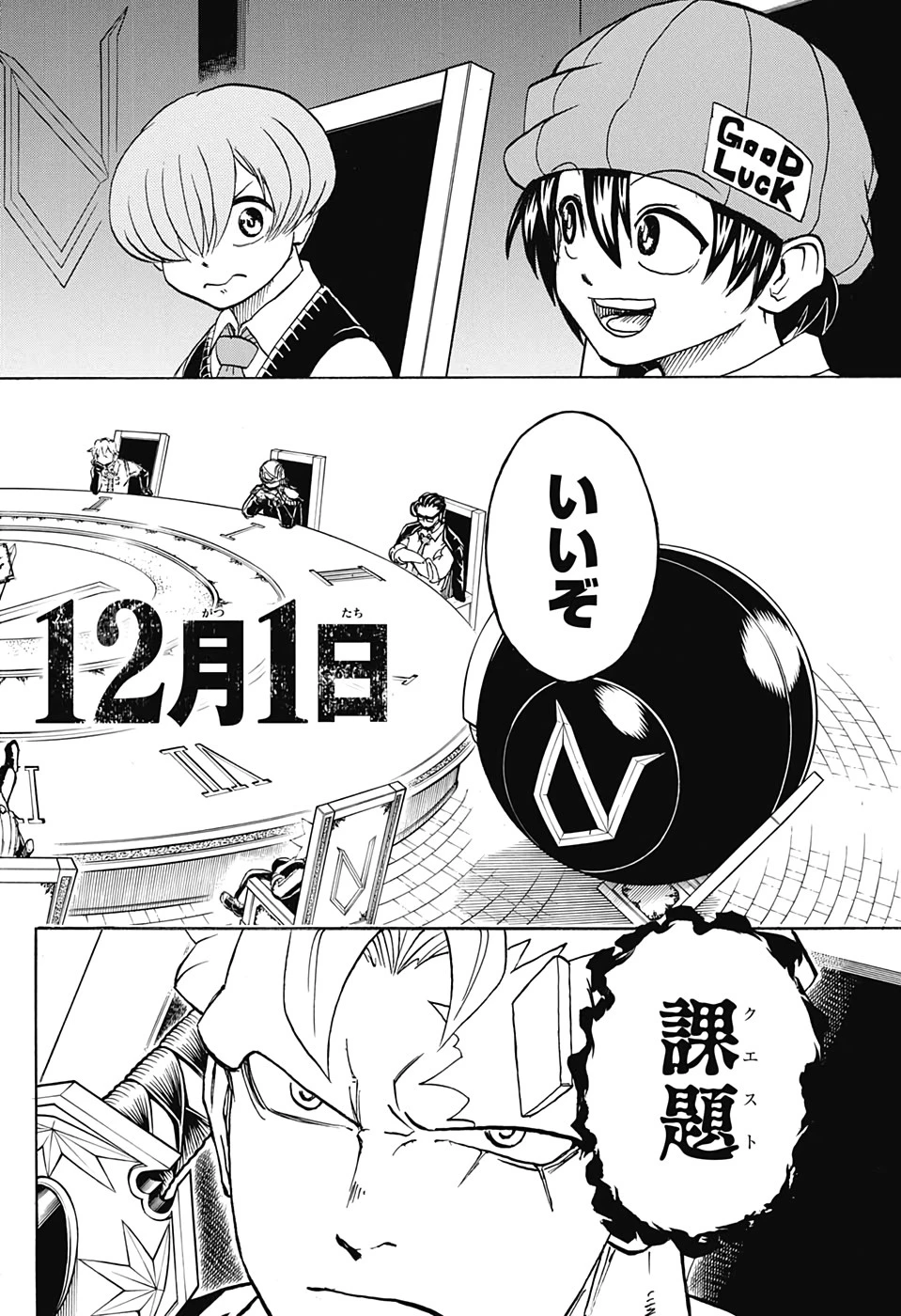 アンデッド＋アンラック 第30話 - 22