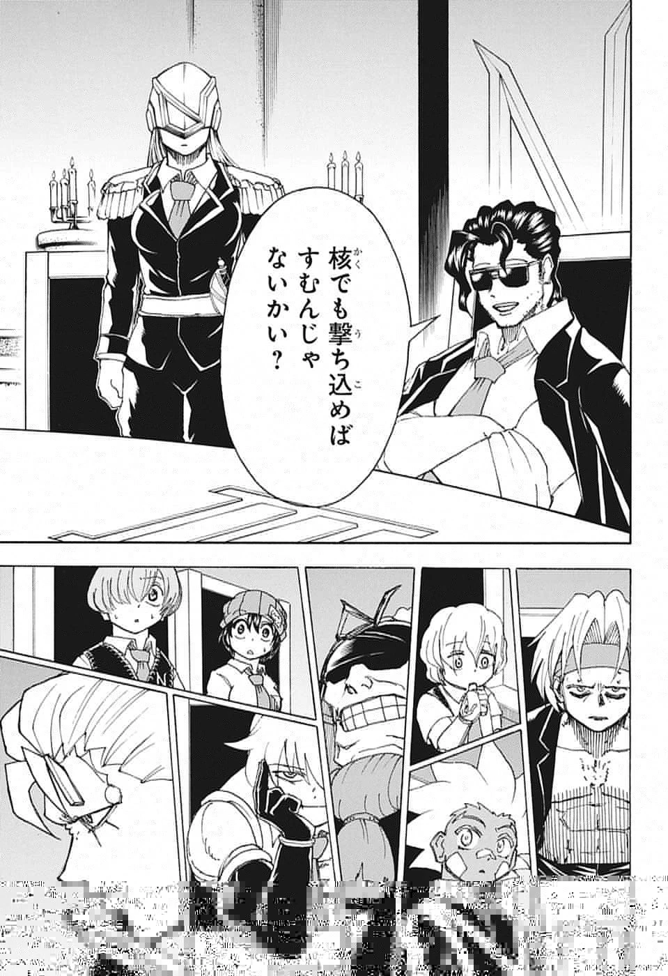 アンデッド＋アンラック 第31話 - 1