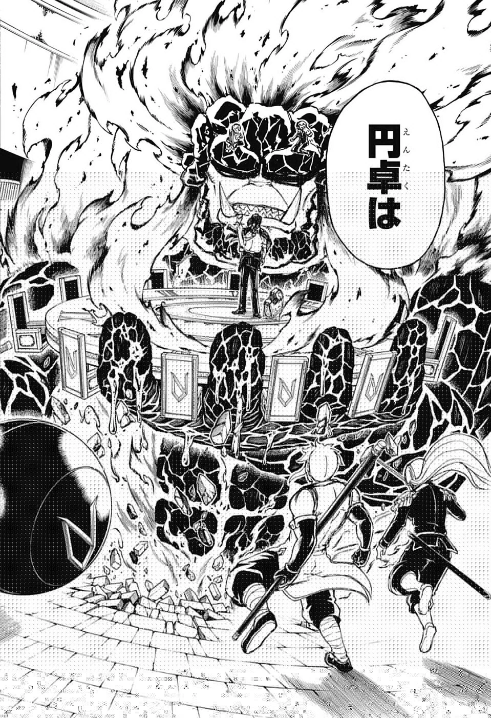 アンデッド＋アンラック 第31話 - 2