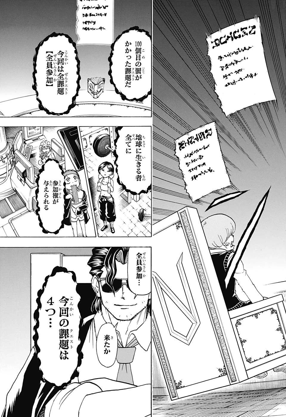 アンデッド＋アンラック 第31話 - 3