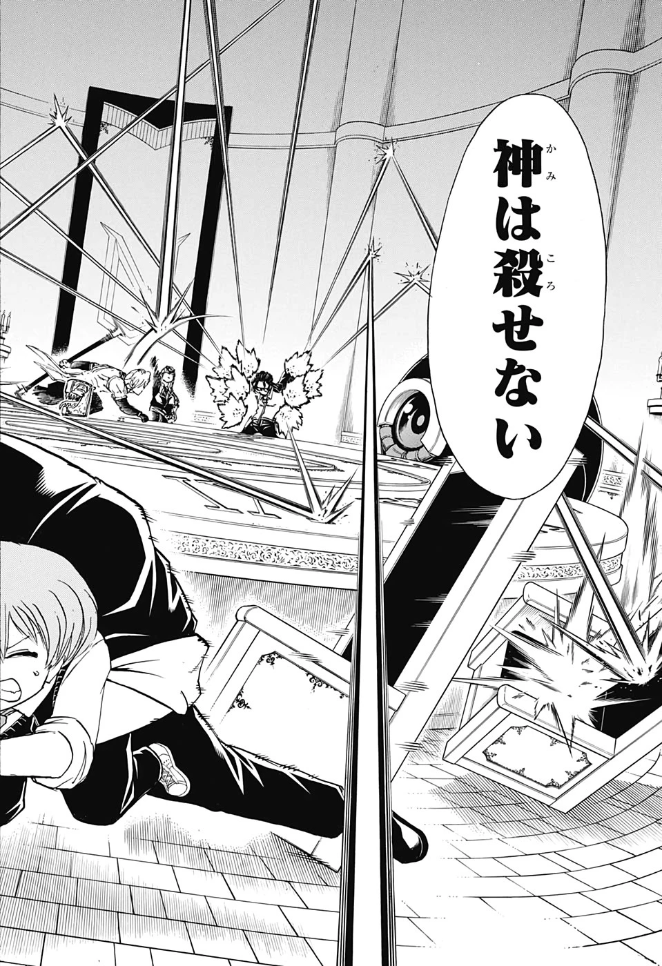 アンデッド＋アンラック 第31話 - 12