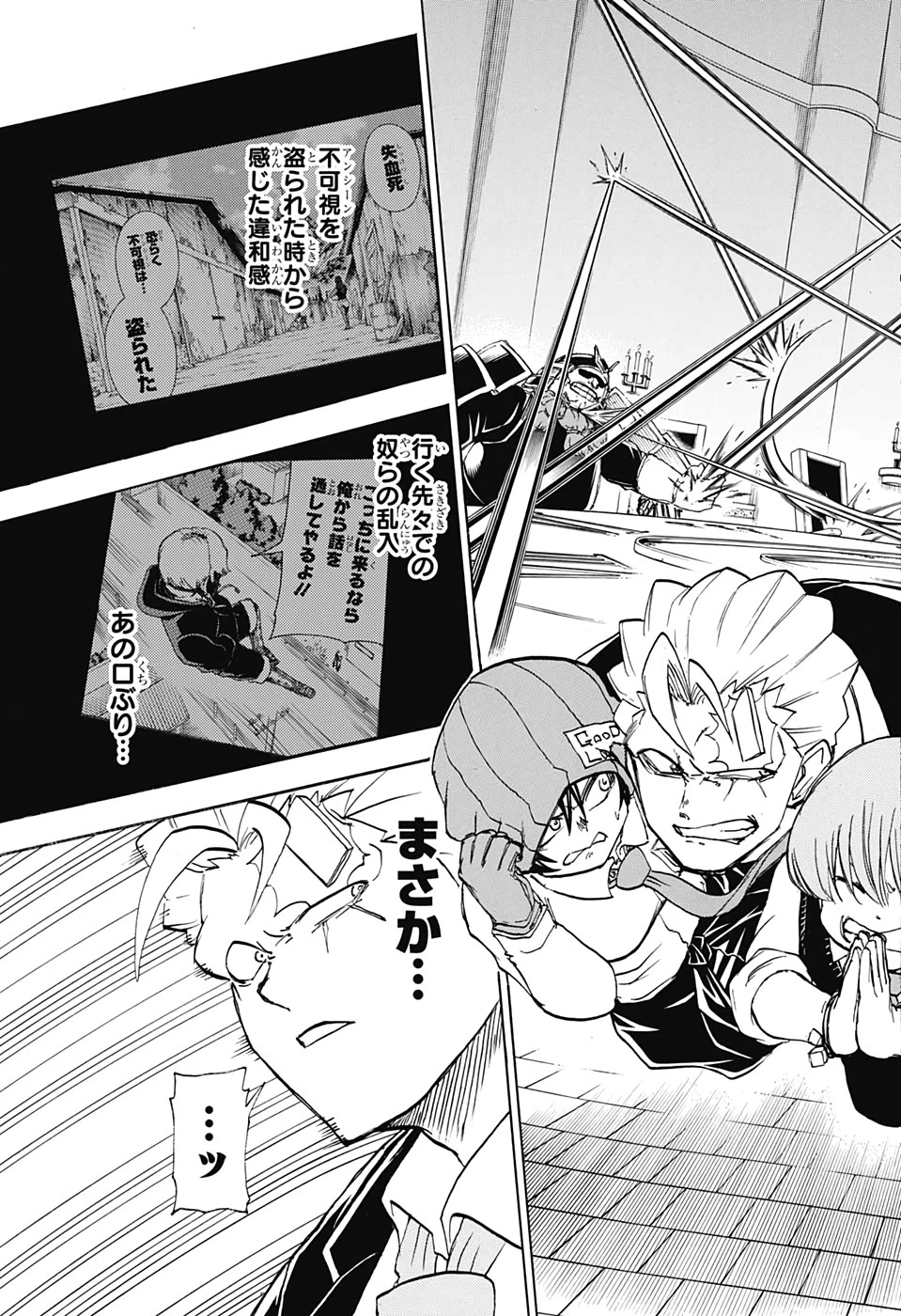 アンデッド＋アンラック 第31話 - 13