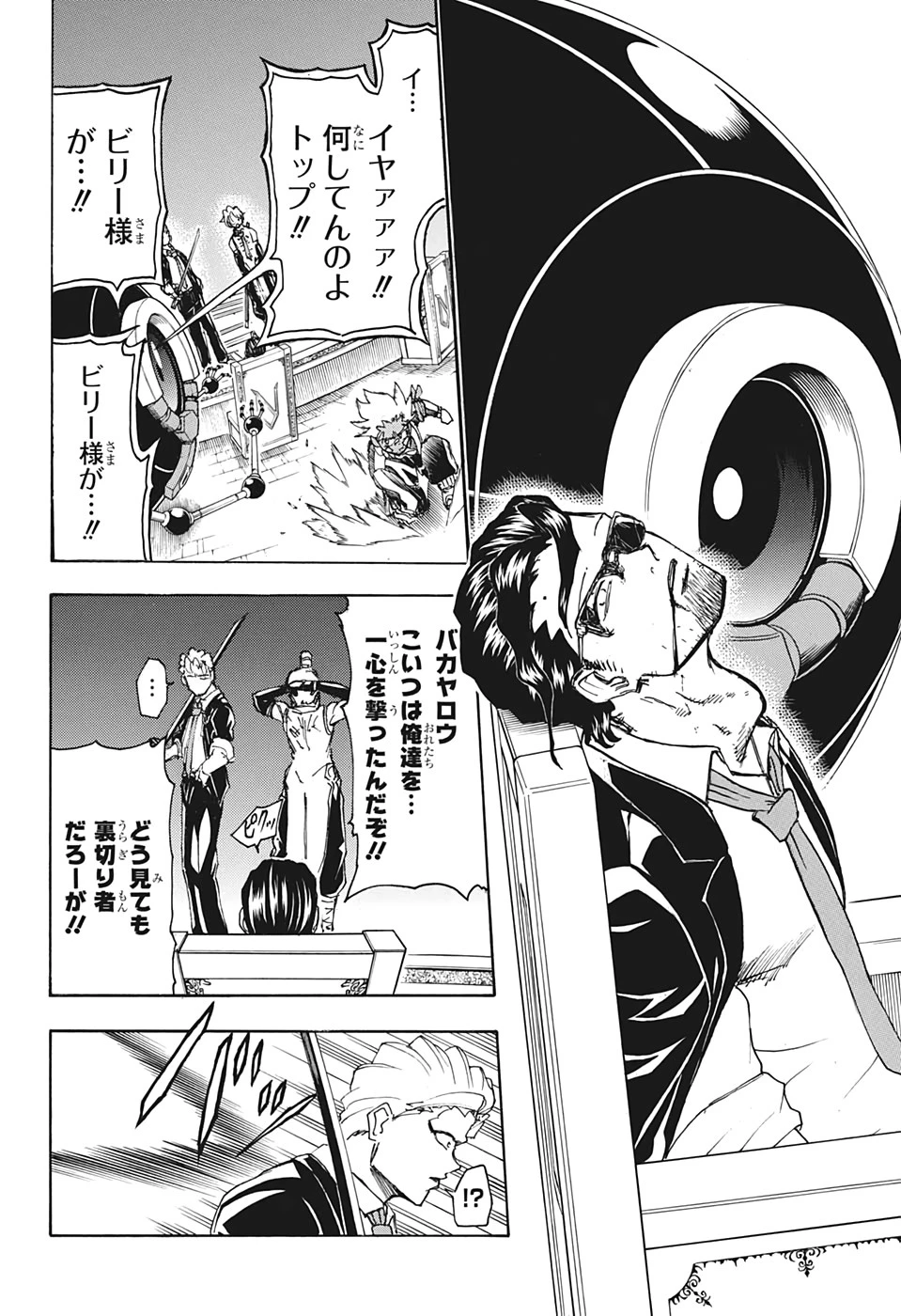 アンデッド＋アンラック 第31話 - 16