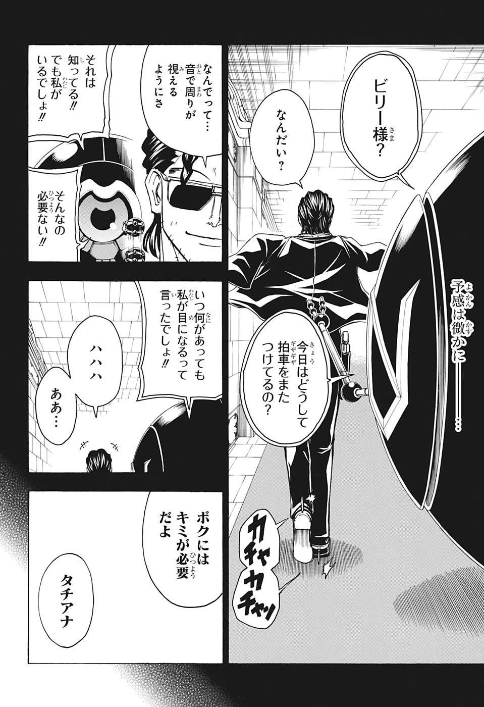 アンデッド＋アンラック 第32話 - 2