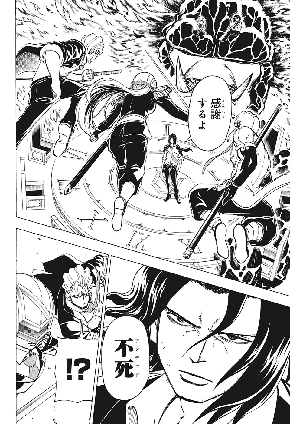 アンデッド＋アンラック 第32話 - 10