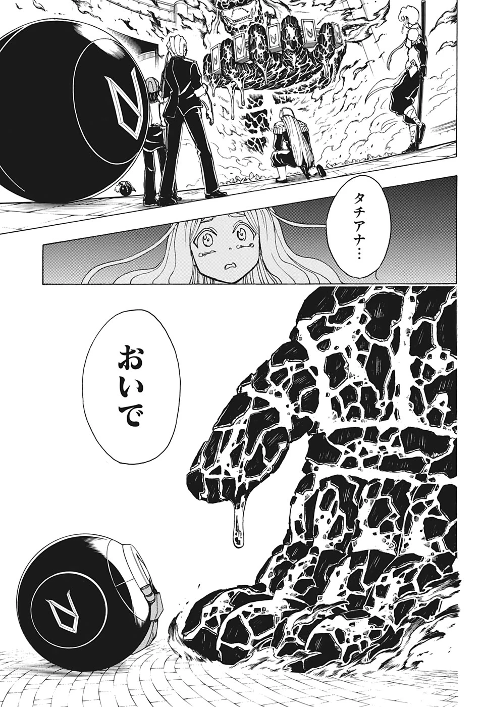 アンデッド＋アンラック 第32話 - 13