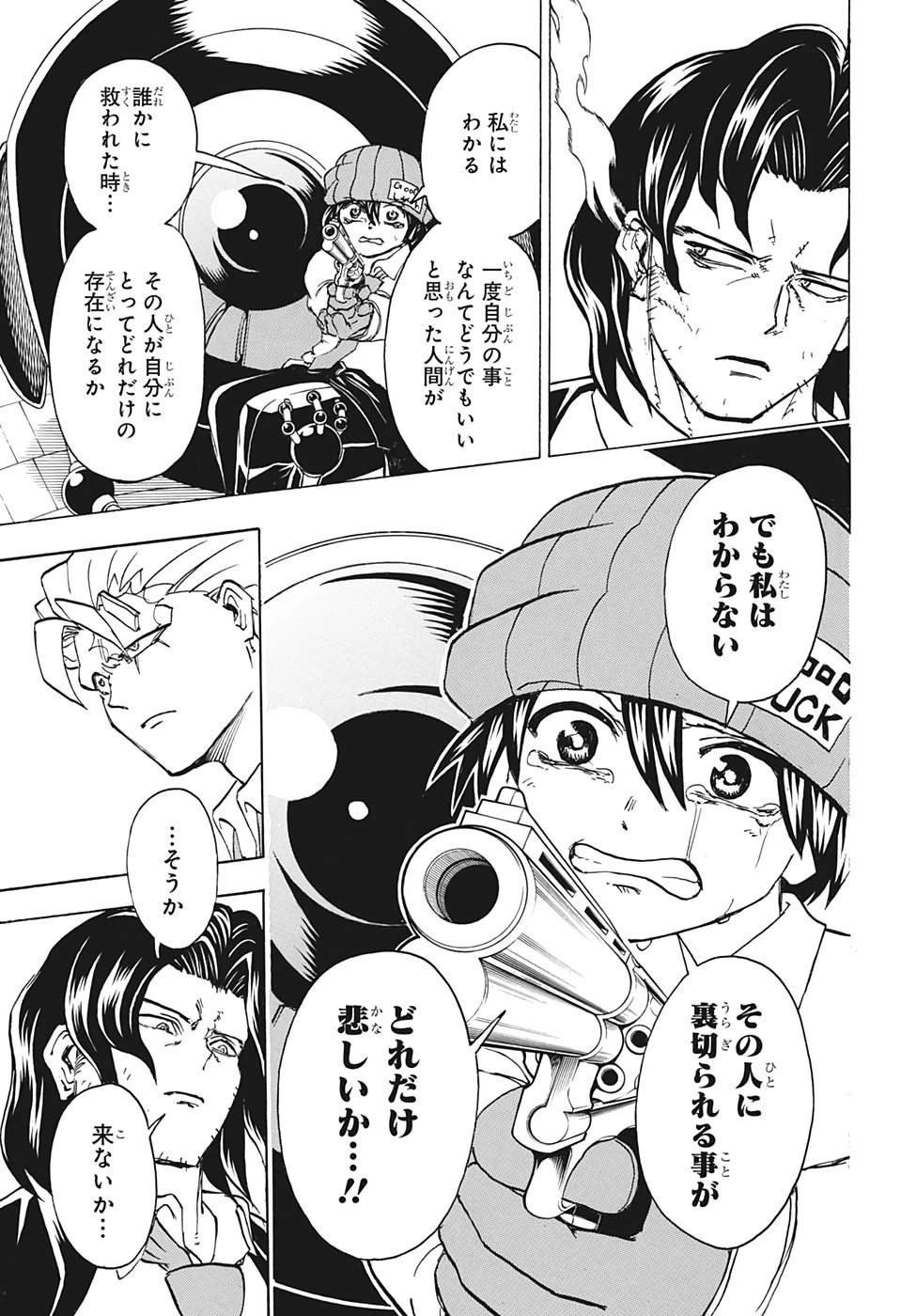 アンデッド＋アンラック 第32話 - 15