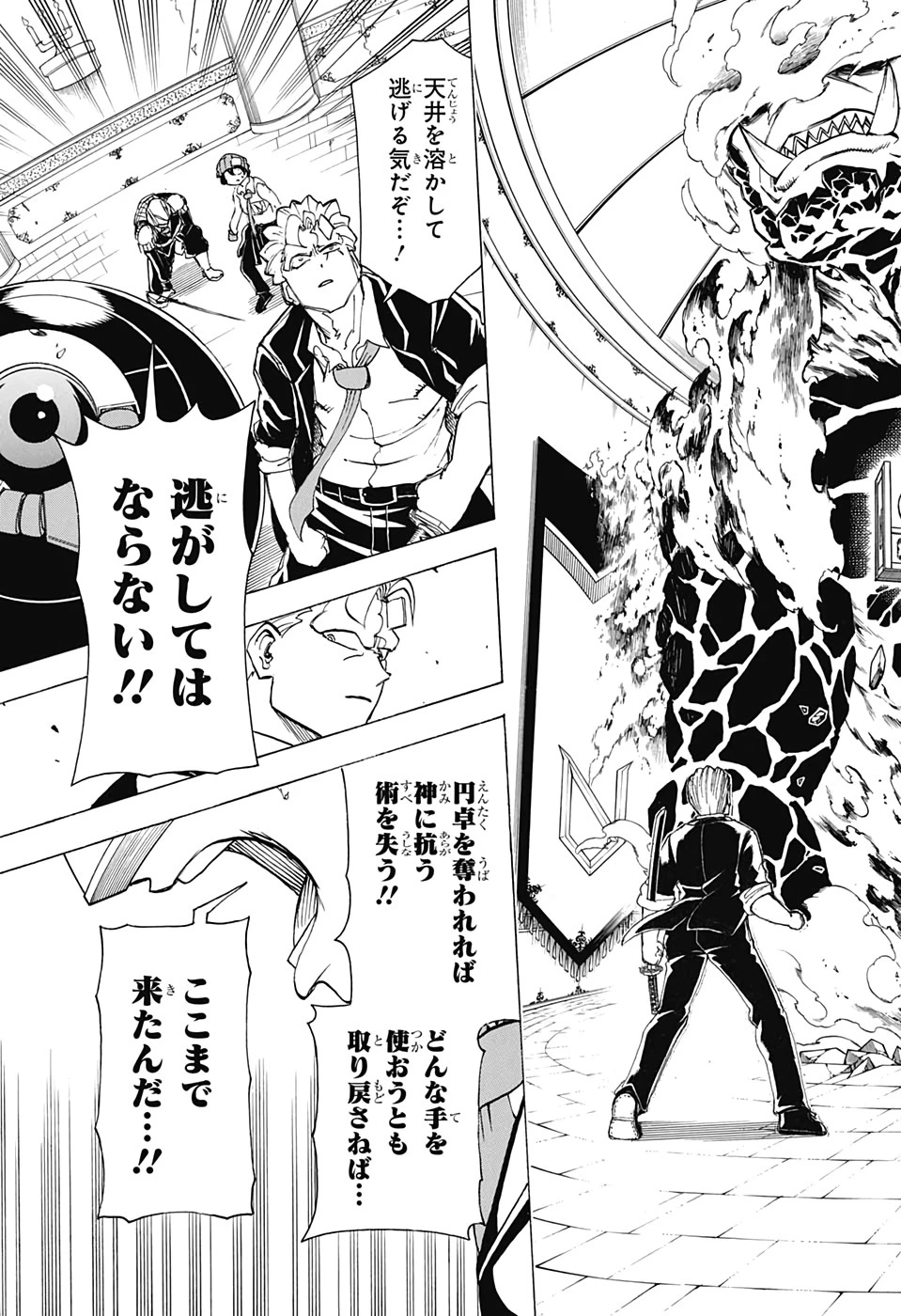 アンデッド＋アンラック 第32話 - 17