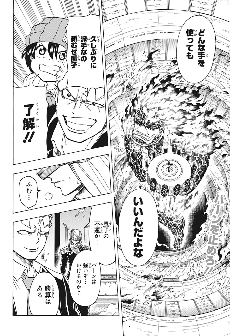 アンデッド＋アンラック 第33話 - 2