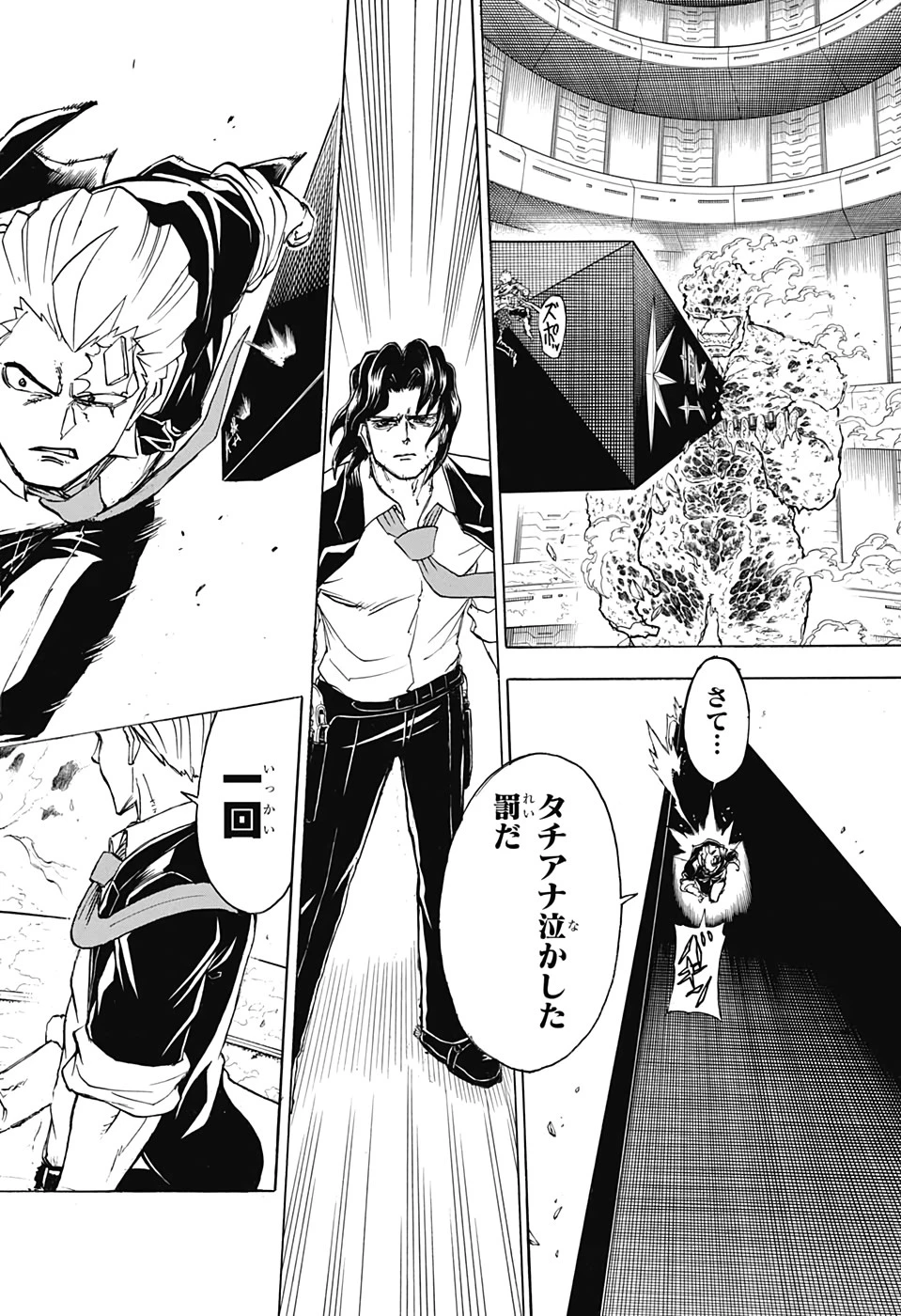 アンデッド＋アンラック 第34話 - 5