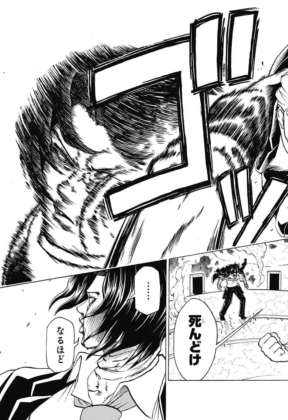 アンデッド＋アンラック 第34話 - 6