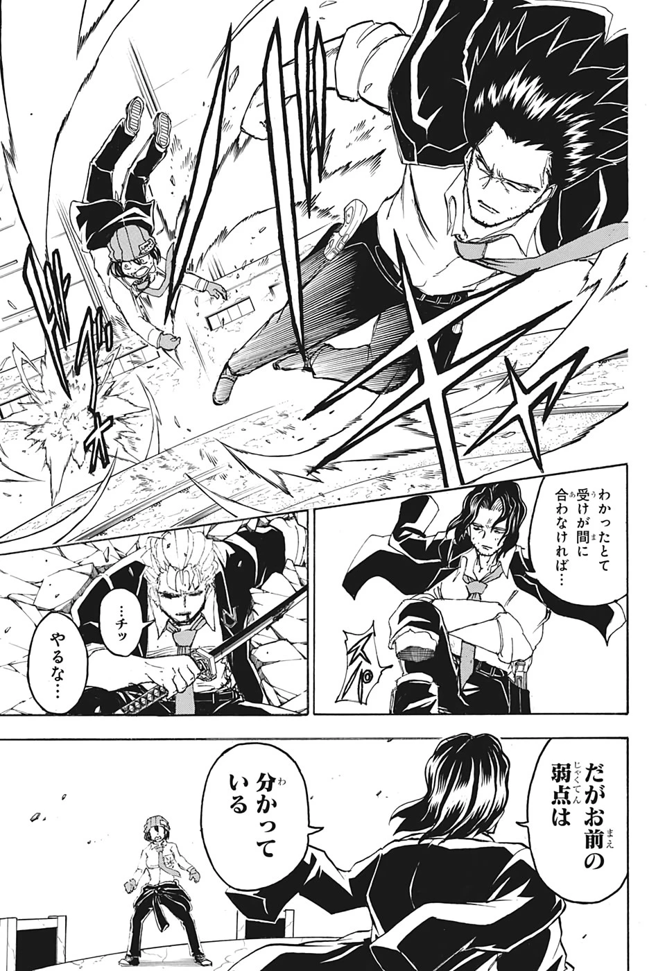 アンデッド＋アンラック 第34話 - 10