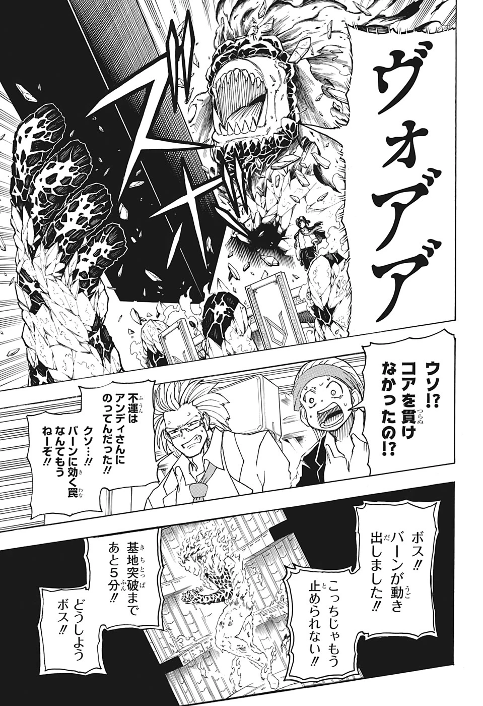 アンデッド＋アンラック 第34話 - 14