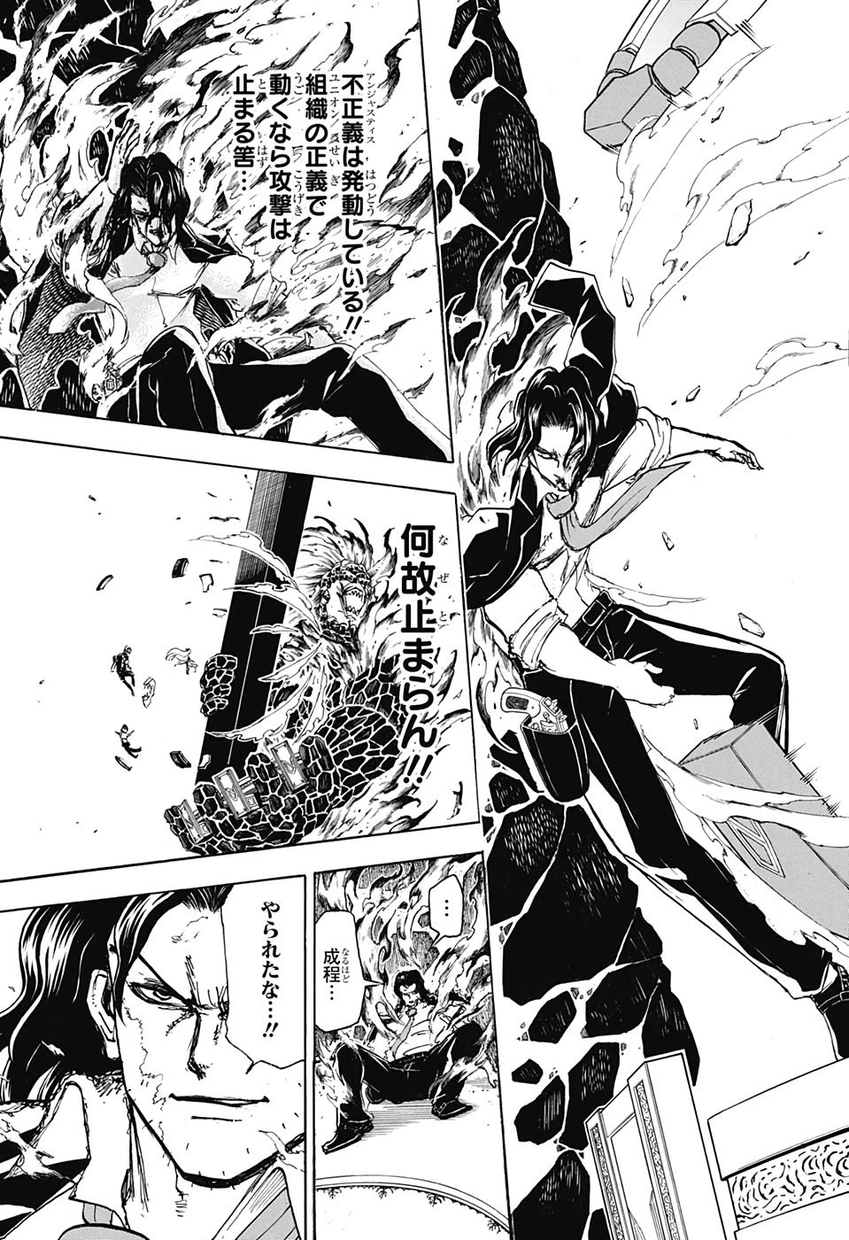 アンデッド＋アンラック 第34話 - 22