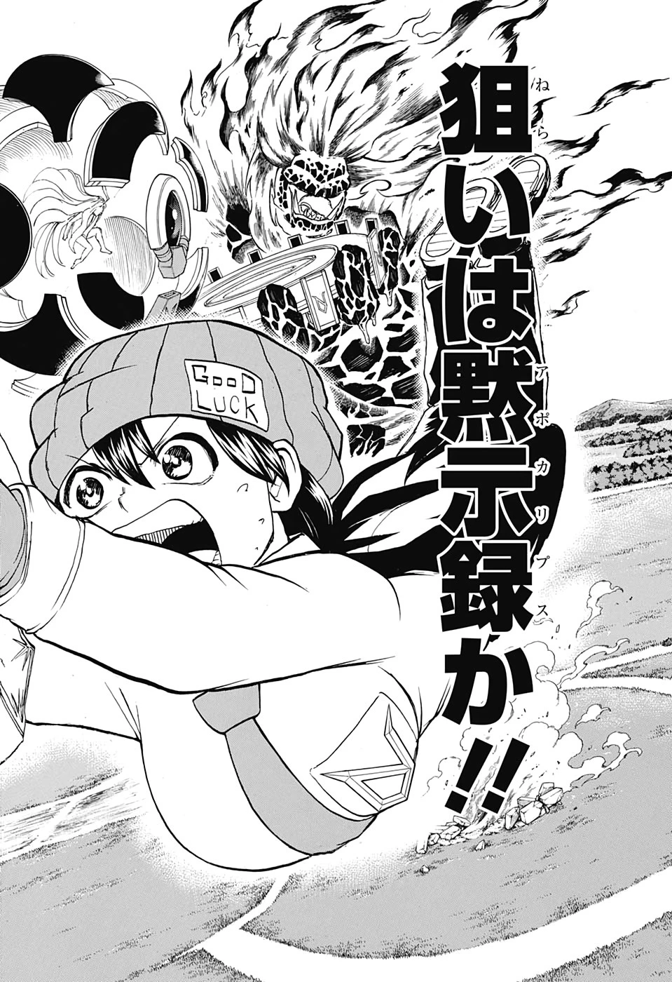 アンデッド＋アンラック 第34話 - 23