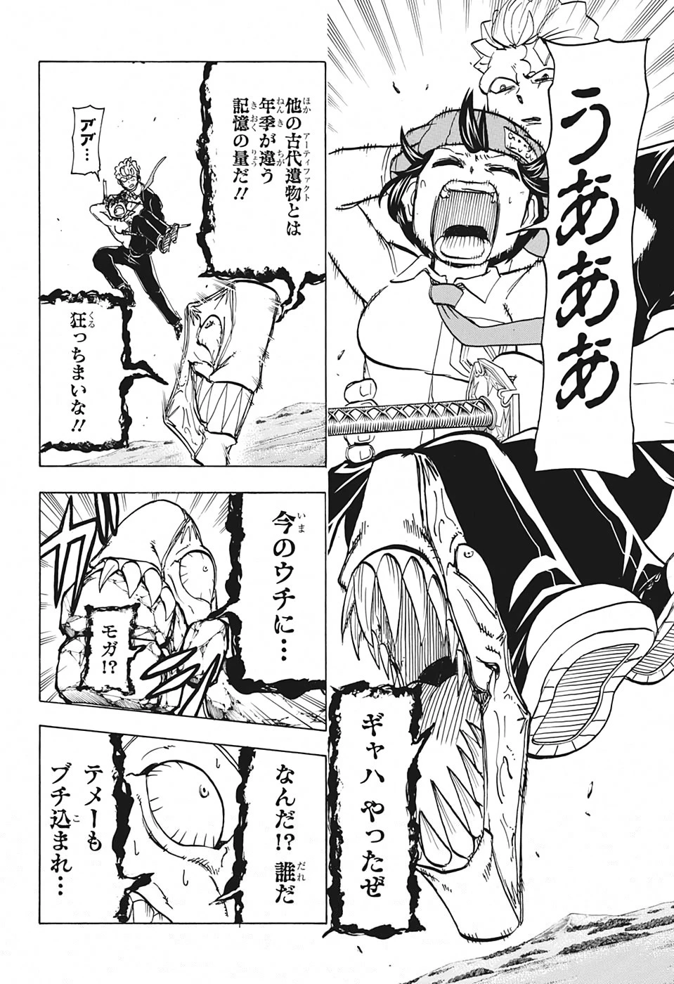 アンデッド＋アンラック 第35話 - 10