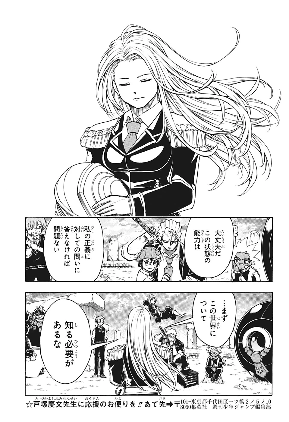 アンデッド＋アンラック 第35話 - 13