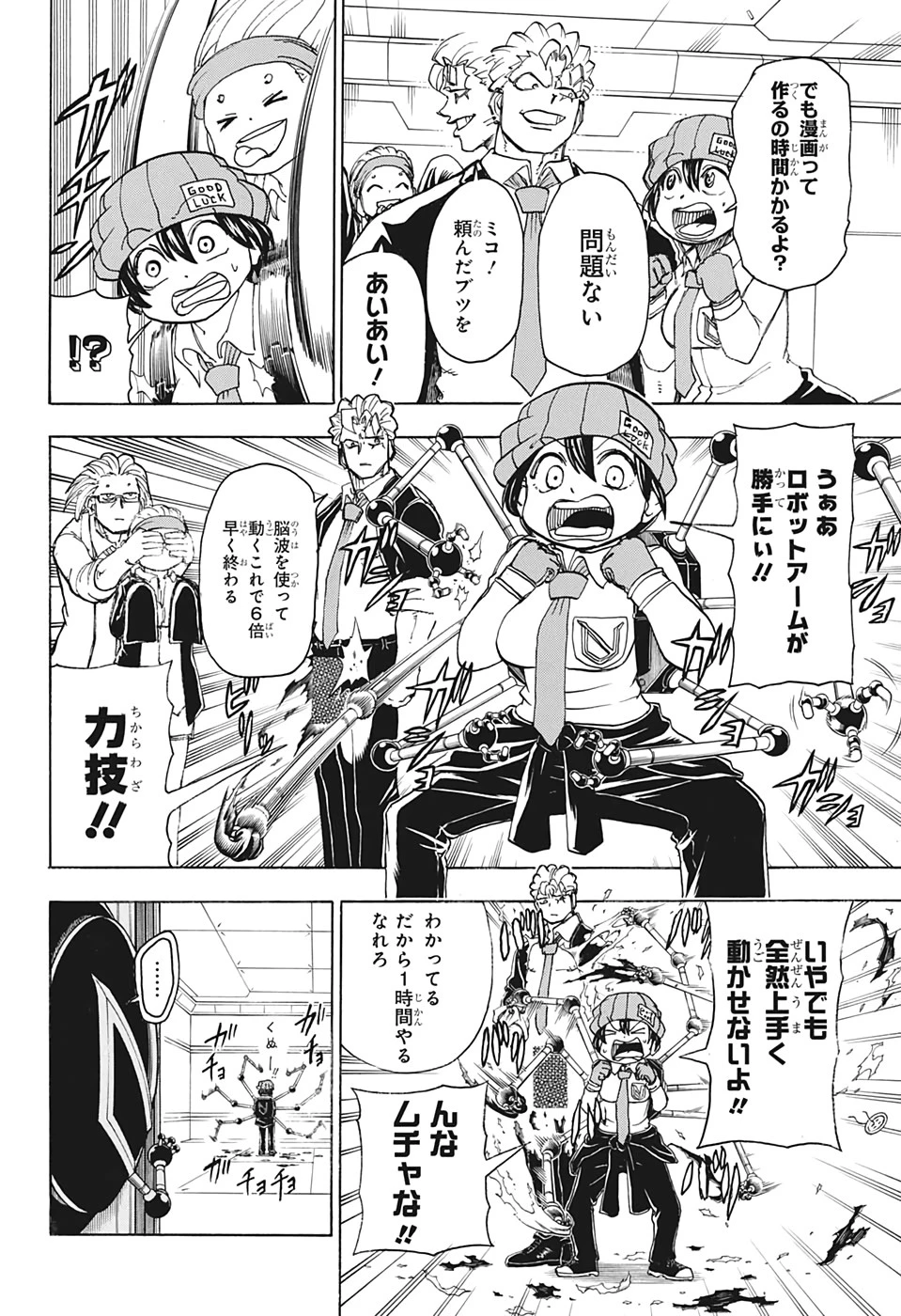 アンデッド＋アンラック 第37話 - 10