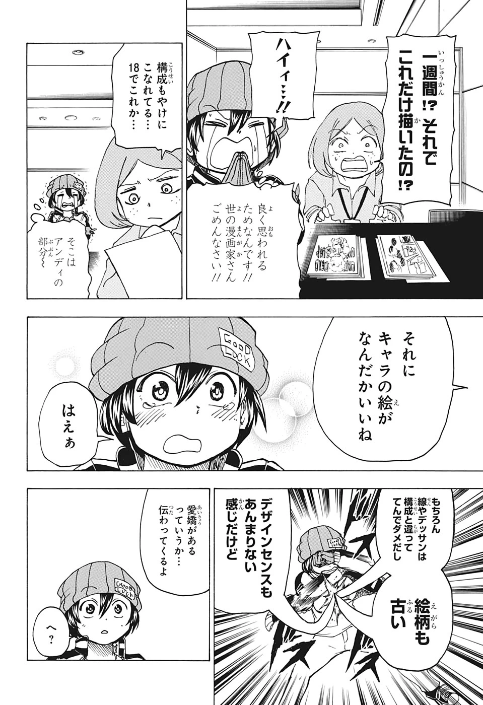 アンデッド＋アンラック 第37話 - 16