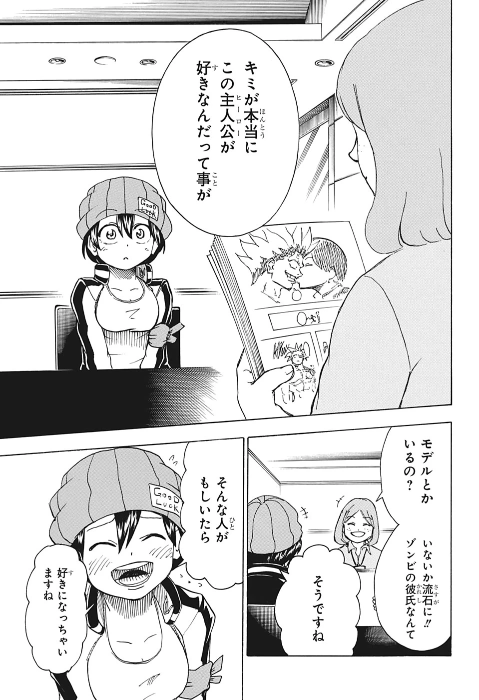 アンデッド＋アンラック 第37話 - 17