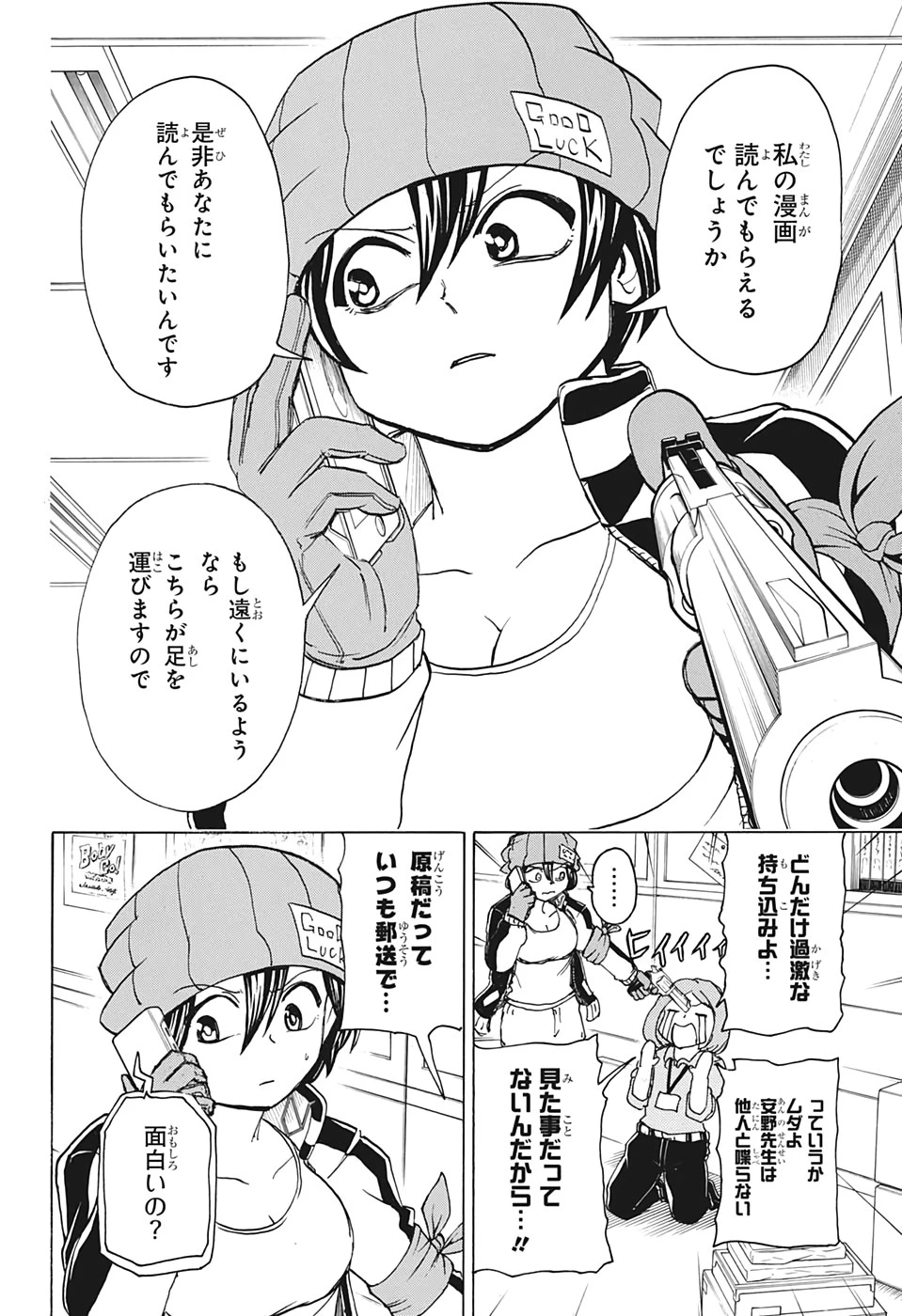 アンデッド＋アンラック 第38話 - 8