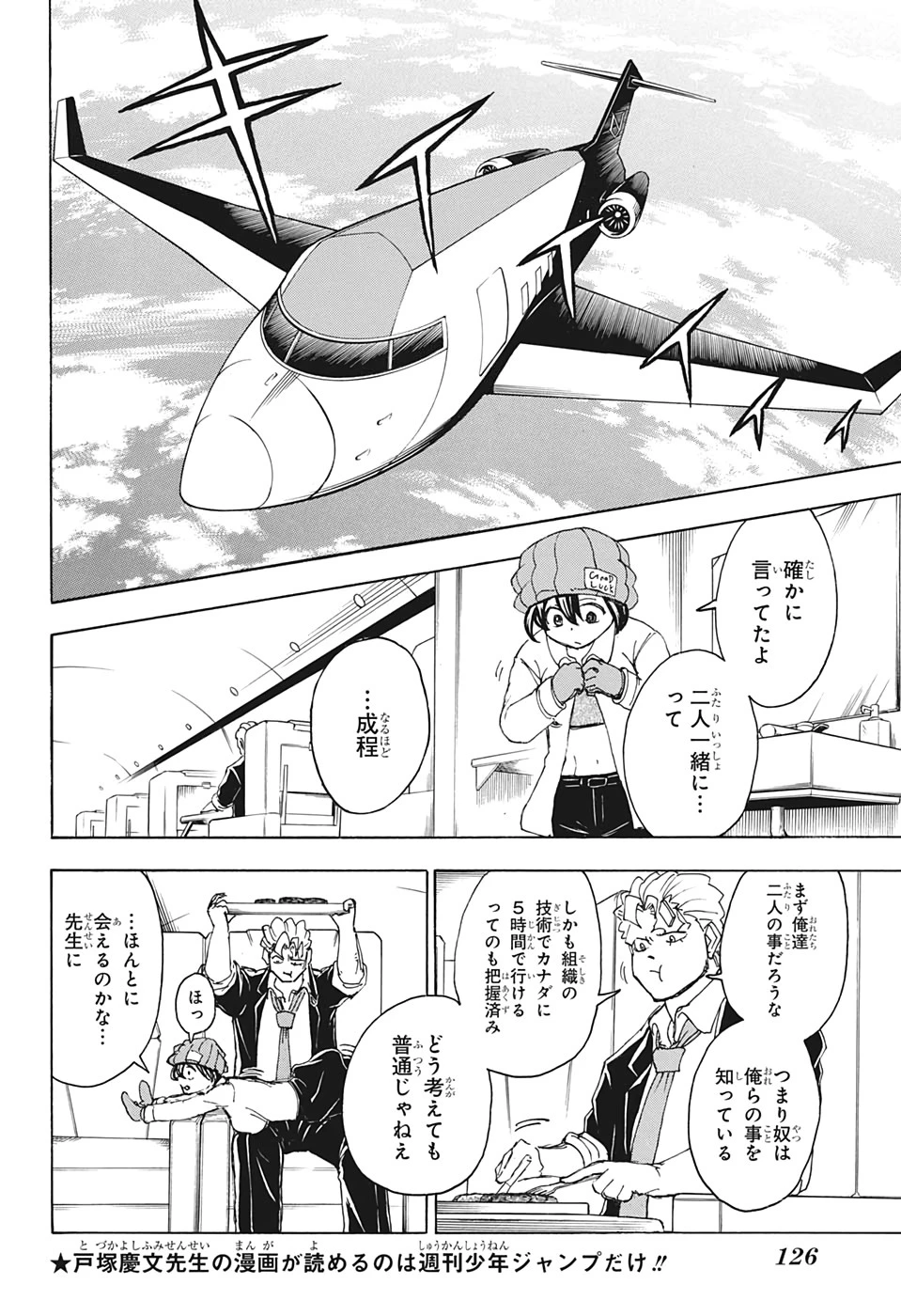 アンデッド＋アンラック 第38話 - 10