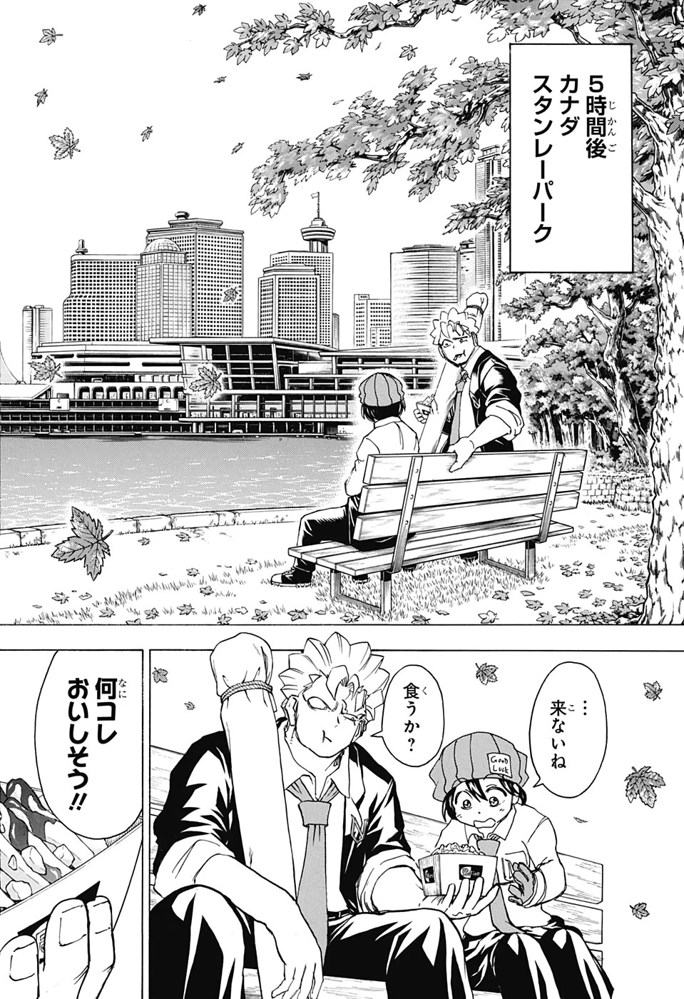 アンデッド＋アンラック 第38話 - 12