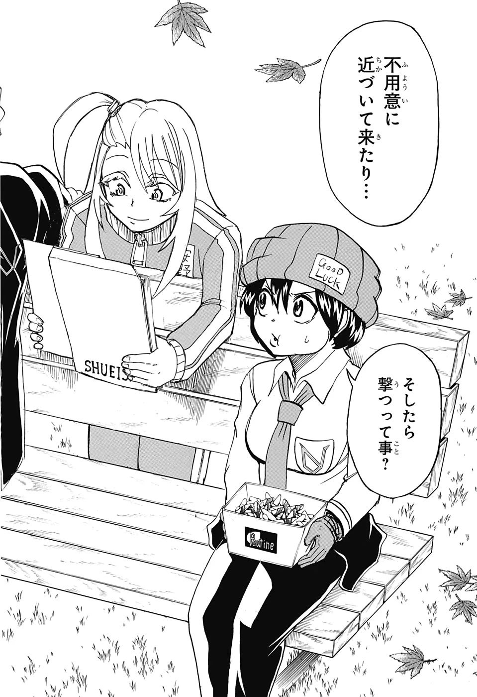 アンデッド＋アンラック 第38話 - 14