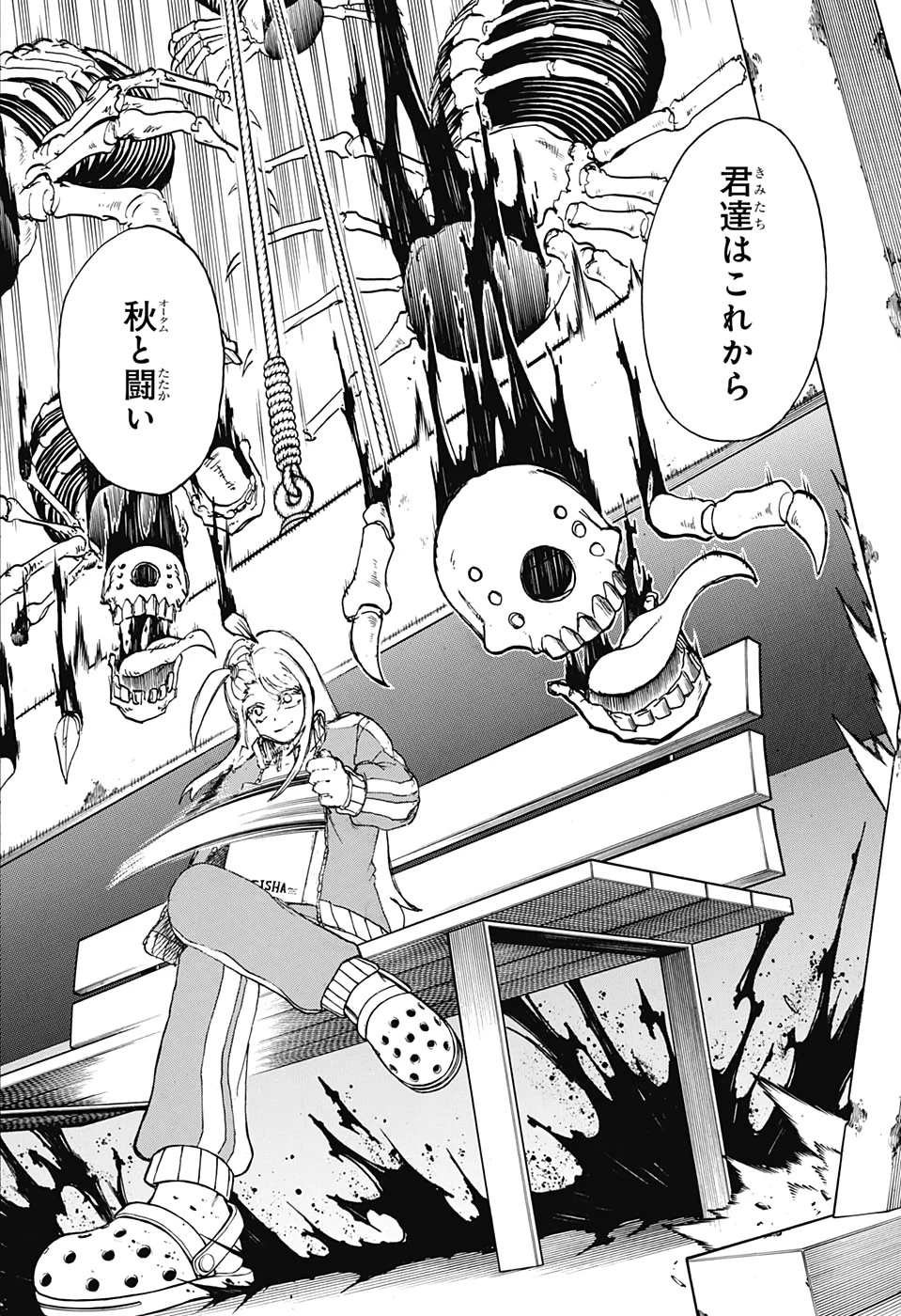 アンデッド＋アンラック 第38話 - 20