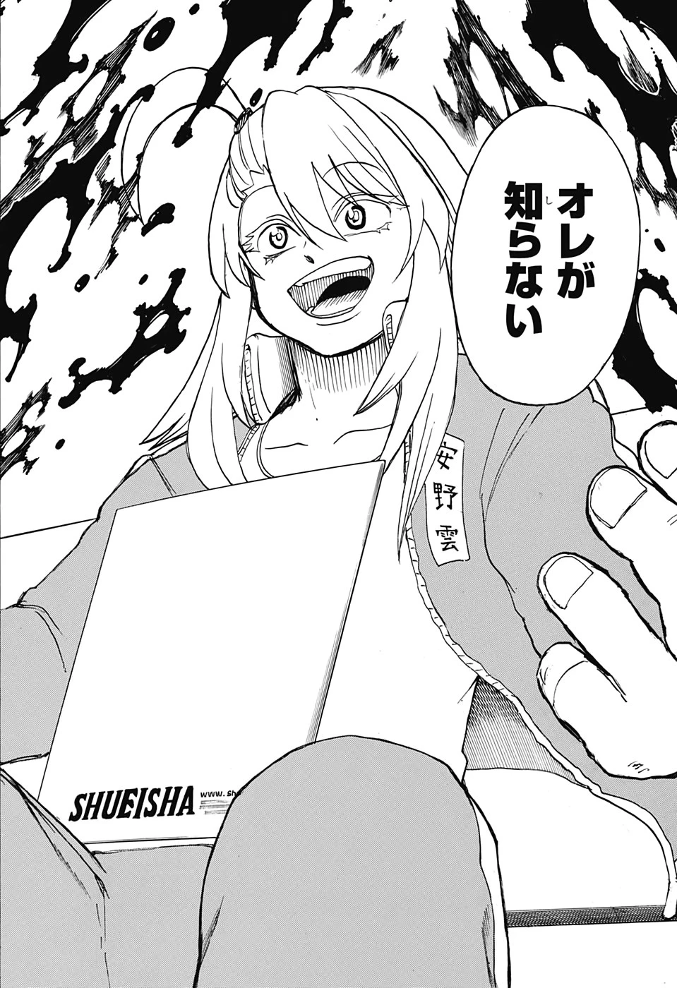 アンデッド＋アンラック 第38話 - 22