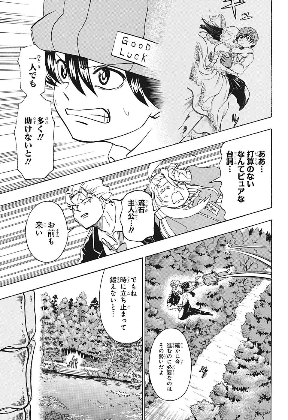 アンデッド＋アンラック 第39話 - 5