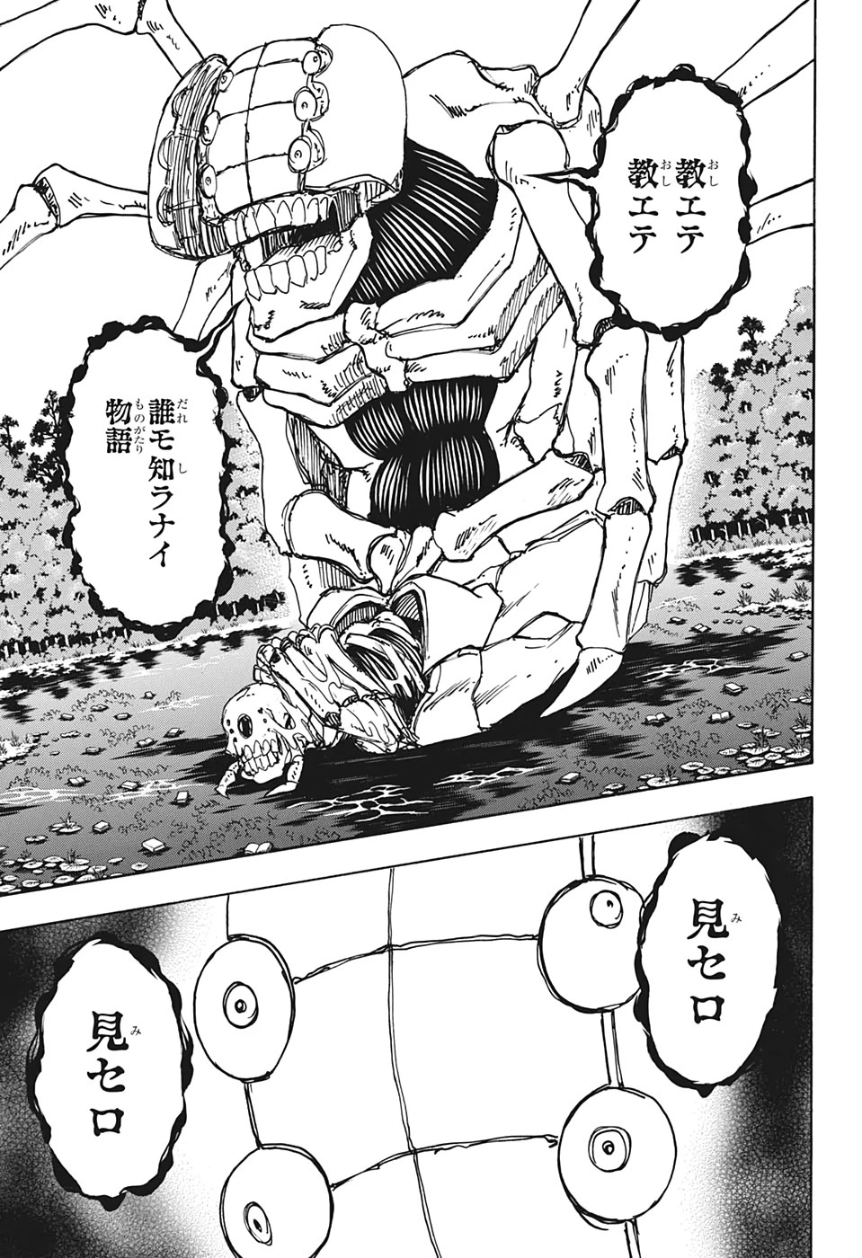 アンデッド＋アンラック 第39話 - 9