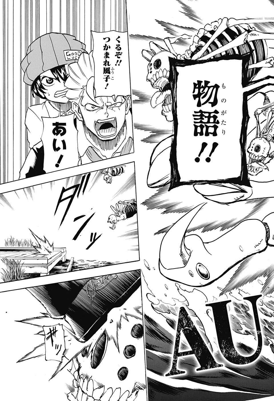 アンデッド＋アンラック 第39話 - 11