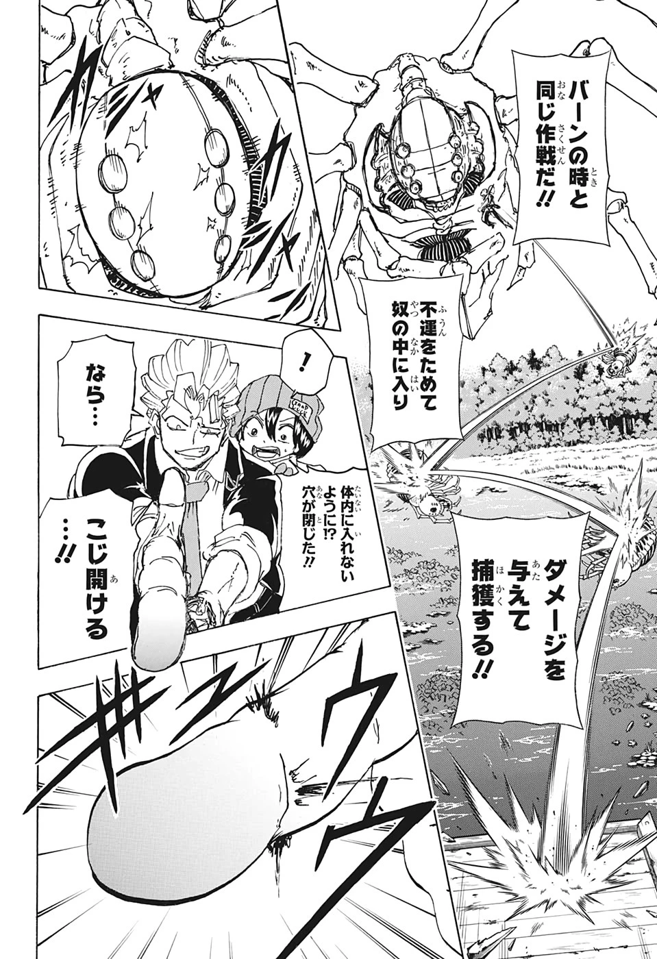 アンデッド＋アンラック 第39話 - 12