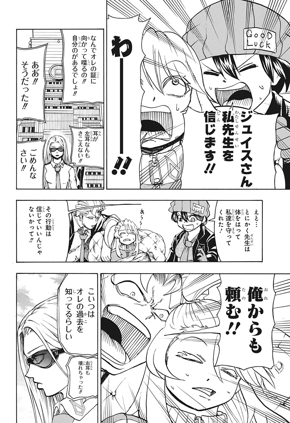 アンデッド＋アンラック 第40話 - 6