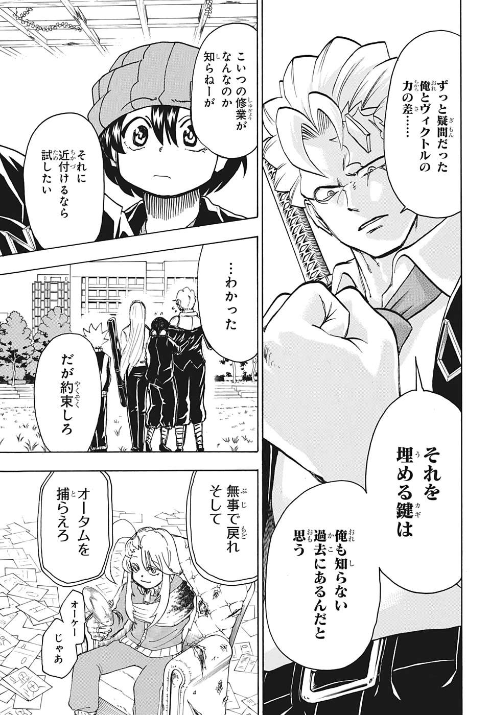 アンデッド＋アンラック 第40話 - 7