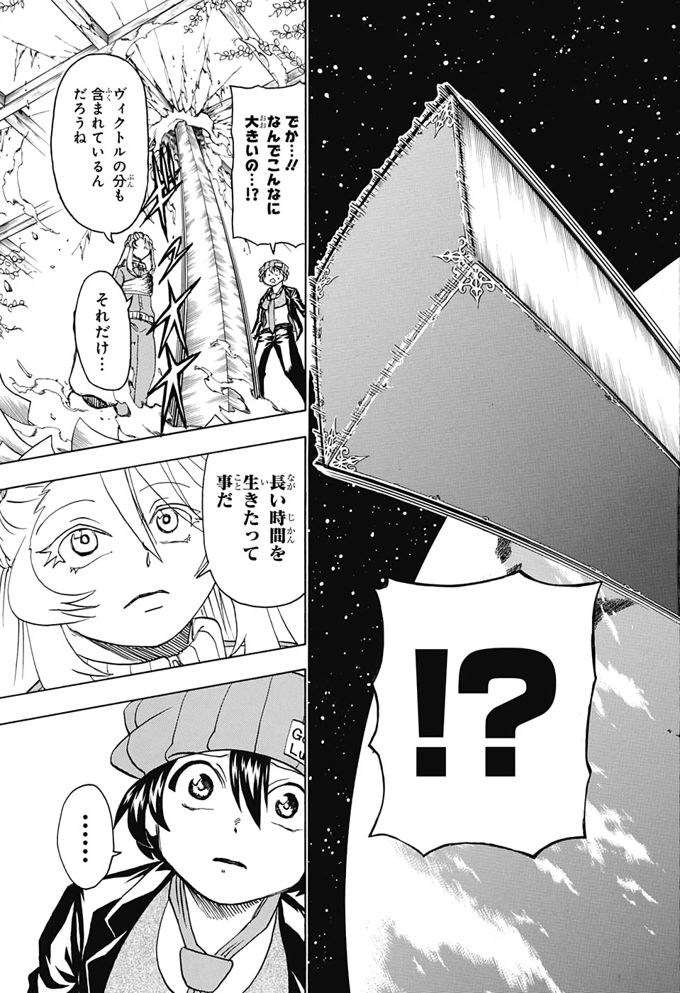 アンデッド＋アンラック 第40話 - 11